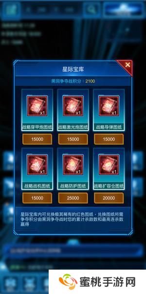 银河战舰星际宝库探索攻略