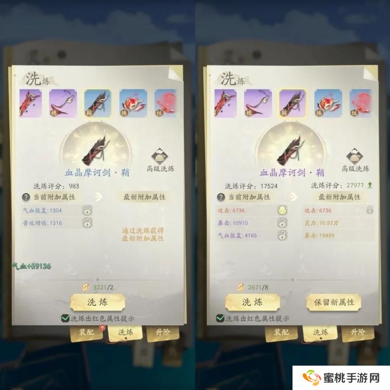 凡人修仙传人界篇灵器获取&洗炼技巧分享