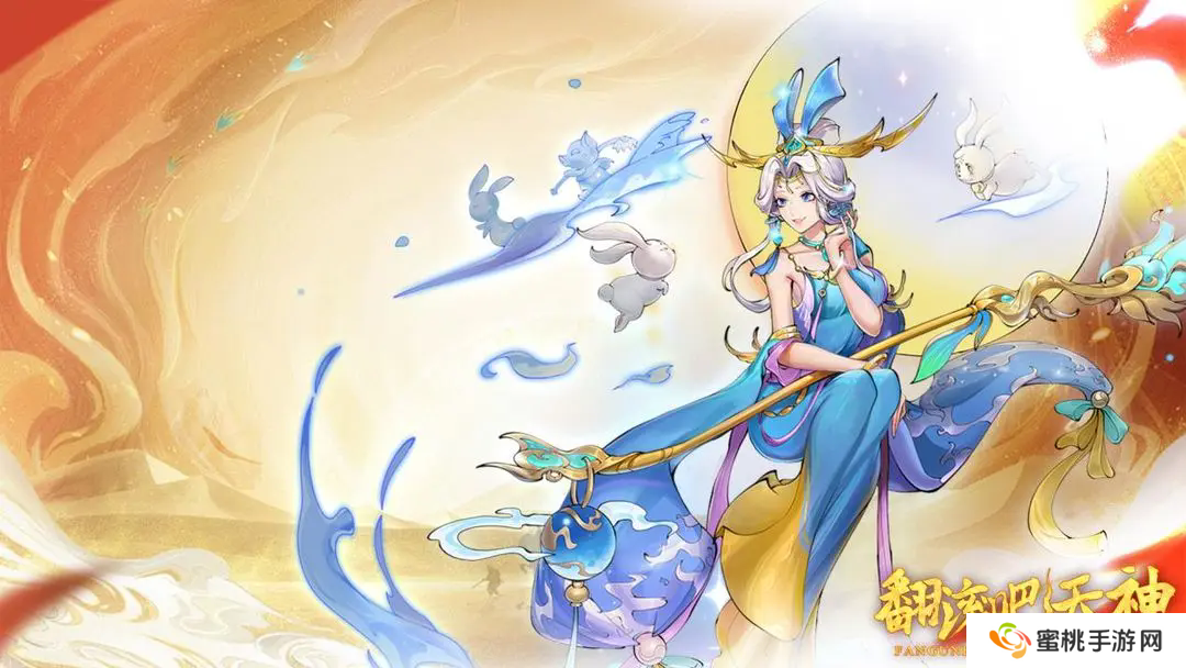 《翻滚吧天神》最强阵容搭配推荐