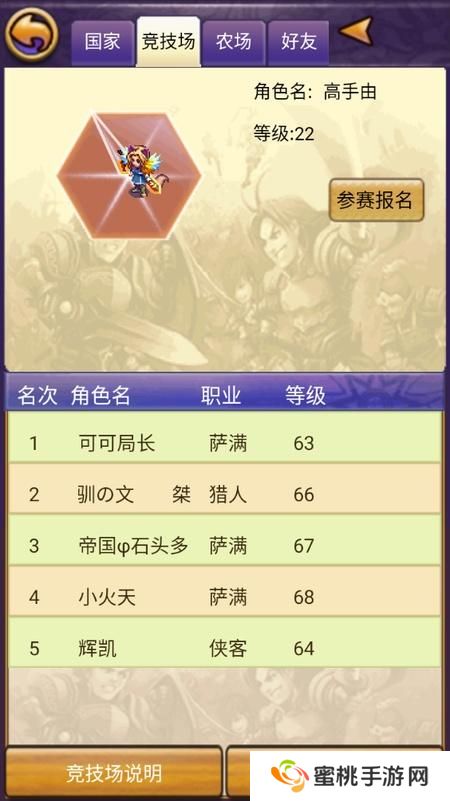 帝国王者归来--游戏玩法--竞技场玩法