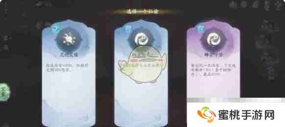 《仙剑世界》无垠洞天副本打法攻略