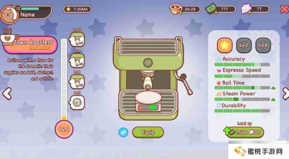 《可口的咖啡》咖啡机升级攻略