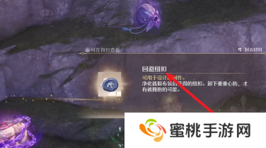 《无限暖暖》回避纽扣在哪里采集 回避纽扣获取攻略