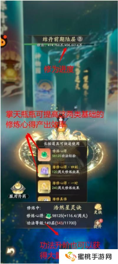 凡人修仙传人界篇如何快速提升修为？