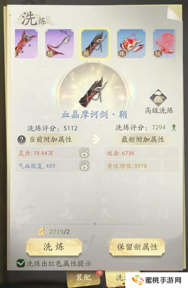 凡人修仙传人界篇灵器获取&洗炼技巧分享