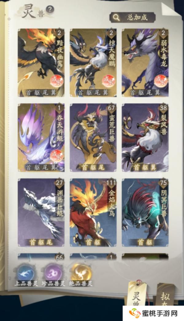 凡人修仙传人界篇灵兽获取养成全指南！