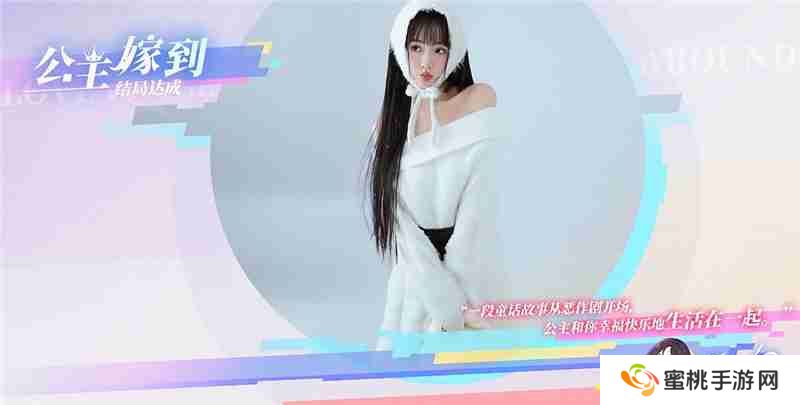 完蛋我被美女包围了前传萧晴晴重新出发结局达成条件