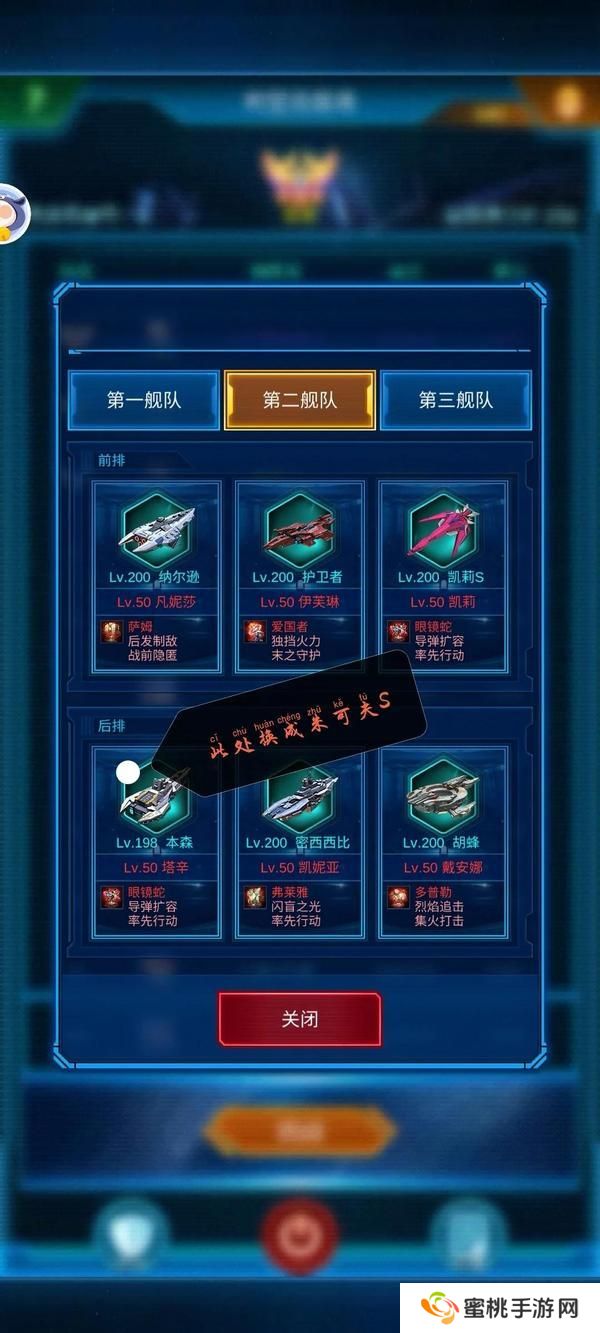 银河战舰顶配爆炸队搭配攻略