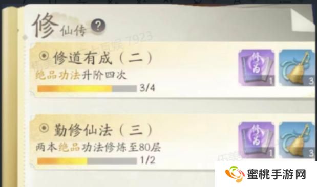 凡人修仙传人界篇如何快速提升修为？