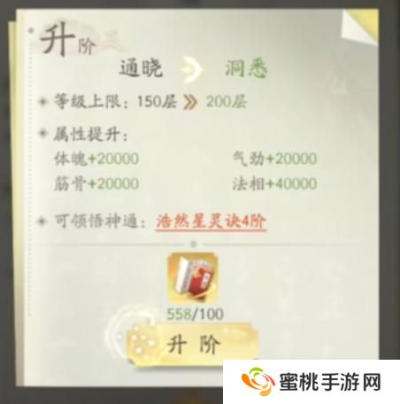 凡人修仙传人界篇如何快速提升修为？