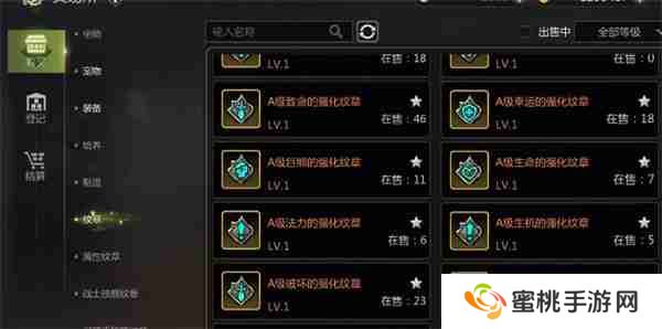 龙之谷世界交易所玩法介绍说明