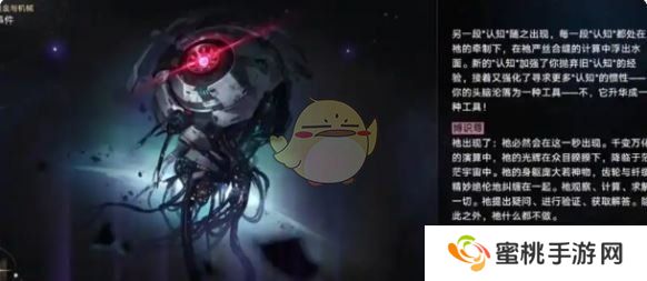 《崩坏：星穹铁道》星神实力排名