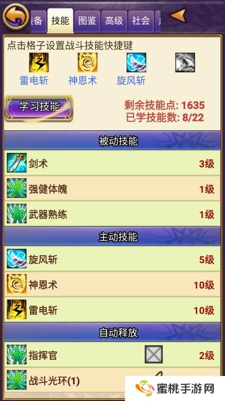 帝国王者归来--游戏玩法--角色养成