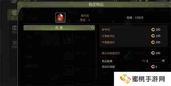 龙之谷世界交易所玩法介绍说明