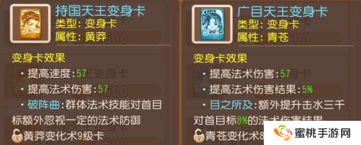 《梦幻西游》群秒须弥海已加入战场高伤展示！