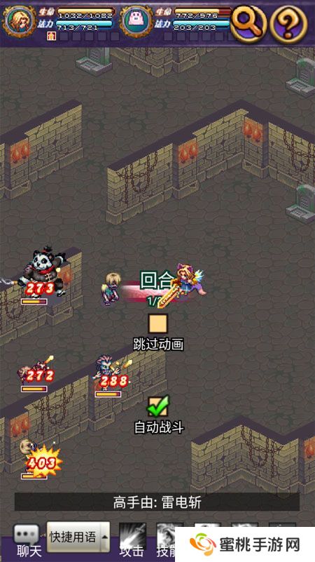 帝国王者归来--游戏玩法--战斗过程