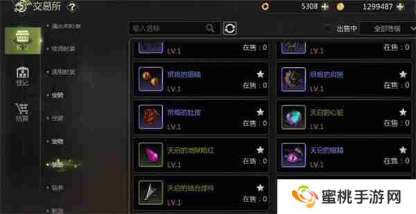 龙之谷世界交易所玩法介绍说明