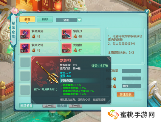 帮派仓库获取装备