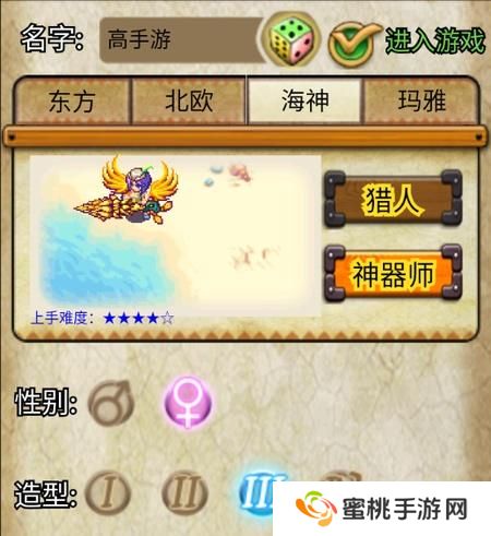 帝国王者归来六大职业介绍！