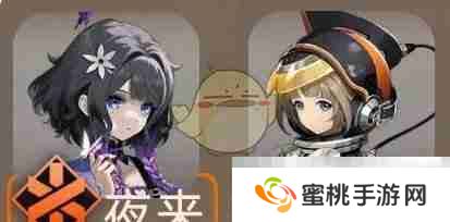 《新月同行》不知春最强配队阵容推荐