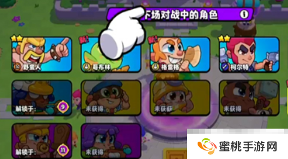 《爆裂小队》种田流玩法介绍