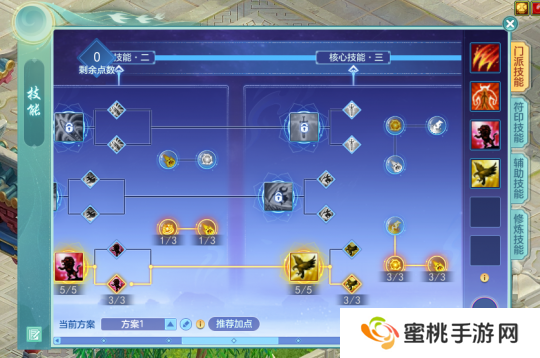 《幻唐志》赛季服技能界面