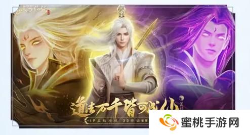 凡人修仙传人界篇四大职业特色&养成解析！