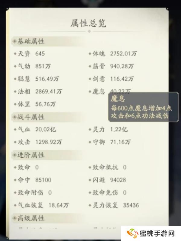 凡人修仙传人界篇功法修炼与灵石获取方法汇总