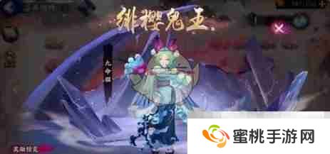 《阴阳师》雪落樱祭樱林玩法介绍