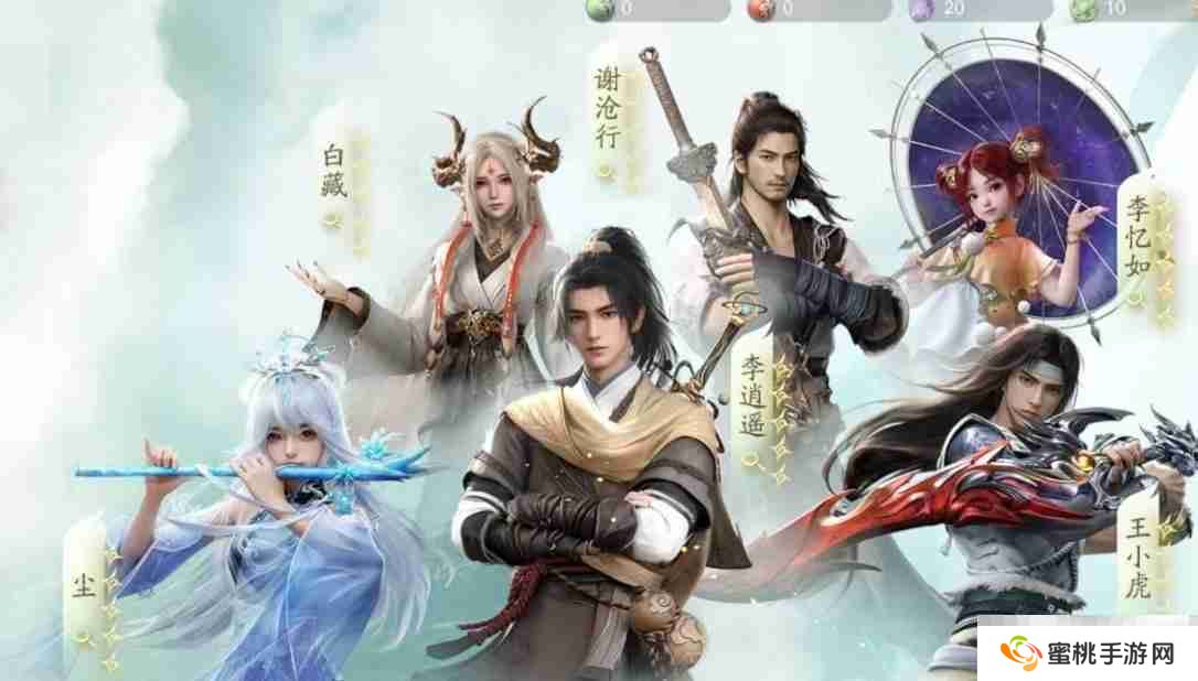 《仙剑世界》资源获取途径