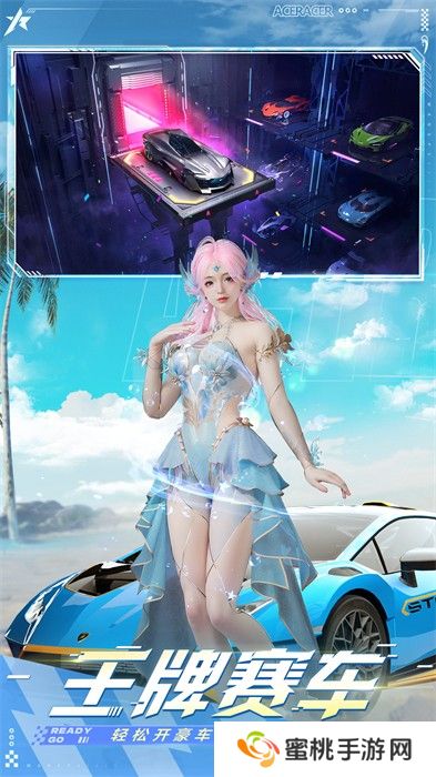 王牌竞速安装包