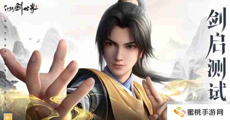 《仙剑世界》尘配队阵容推荐