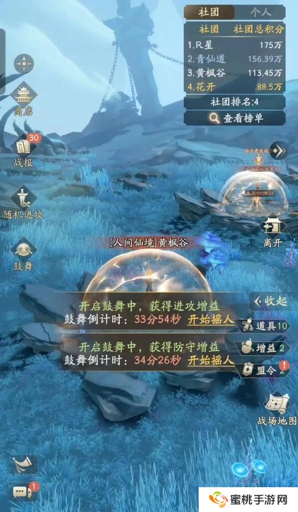 凡人修仙传人界篇仙盟争霸要点&实战技巧分享！