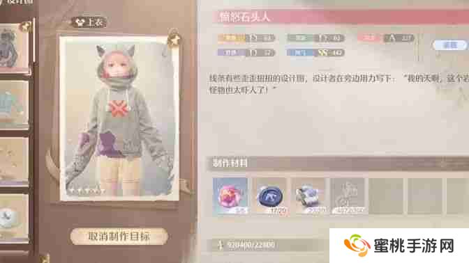 《无限暖暖》回避纽扣在哪里采集 回避纽扣获取攻略