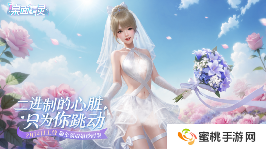 《战盟桌面精灵》正式上线