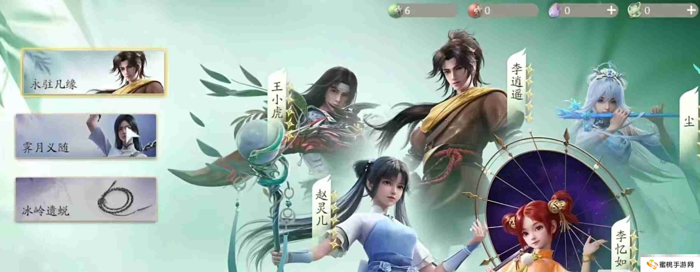 《仙剑世界》尘配队阵容推荐