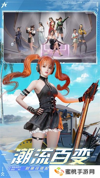 王牌竞速安装包