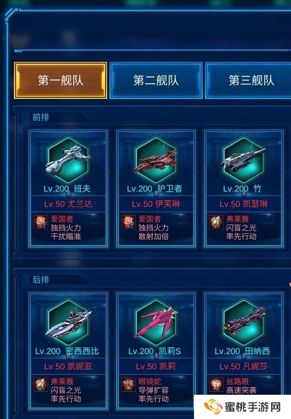 银河战舰顶配爆炸队搭配攻略