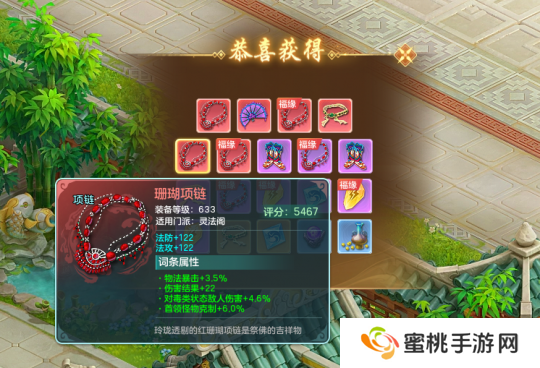 秘境副本挑战掉落装备