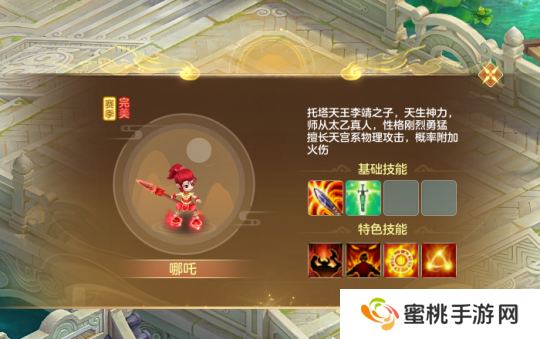 《幻唐志》赛季服强力伙伴“哪吒”