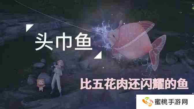 《无限暖暖》头巾鱼在哪里捕捉 头巾鱼采集点位