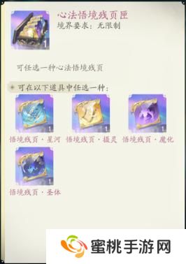 凡人修仙传人界篇秘境封魔杀玩法指南