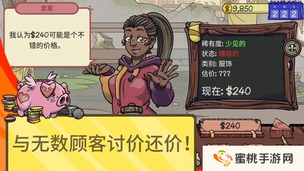 当铺人生2手机版