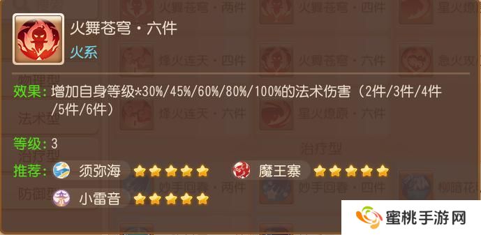 《梦幻西游》群秒须弥海已加入战场高伤展示！