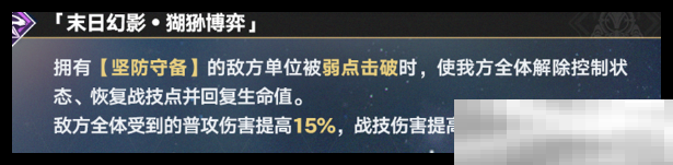 《崩坏：星穹铁道》3.1末日幻影上半阵容搭配攻略