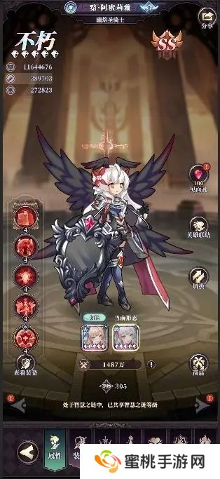 绯石之心黯·阿蜜莉雅英雄命格进化教学