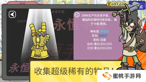 当铺人生2手机版