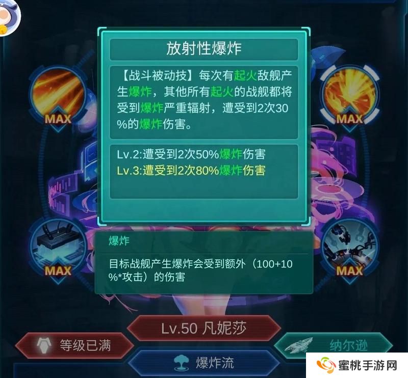 银河战舰顶配爆炸队搭配攻略