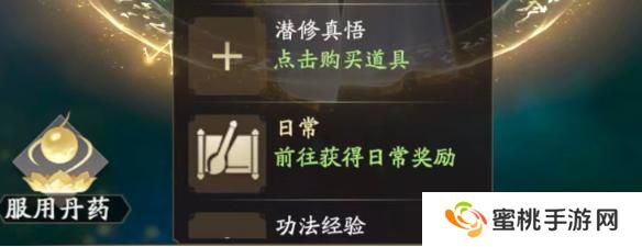 凡人修仙传人界篇如何快速提升修为？