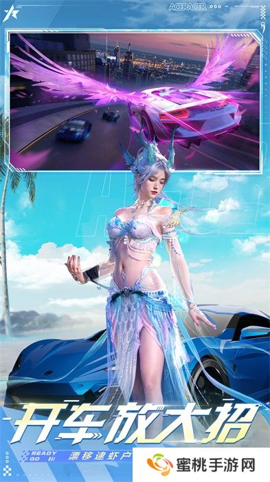 王牌竞速安装包